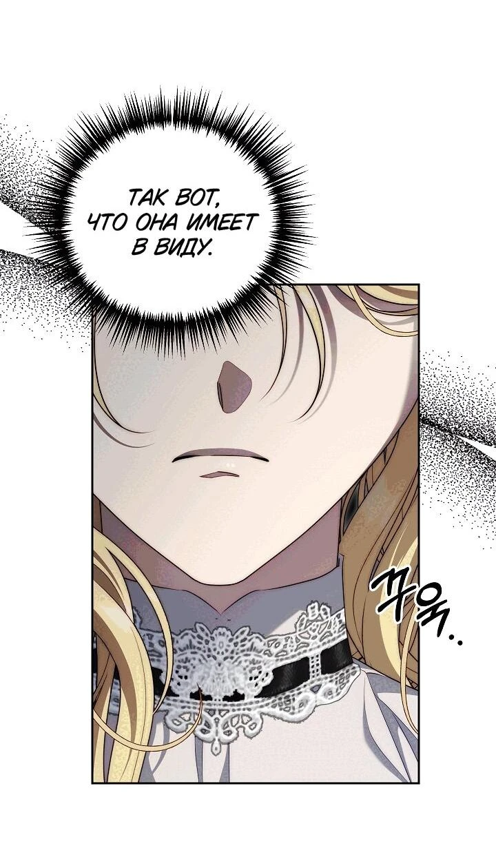 Read Я приручила принца-монстра Manga Online