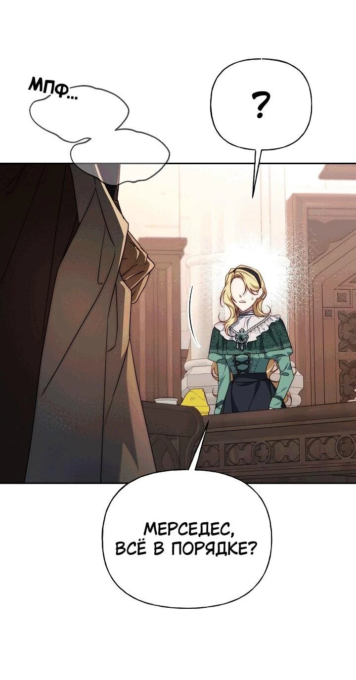 Read Я приручила принца-монстра Manga Online