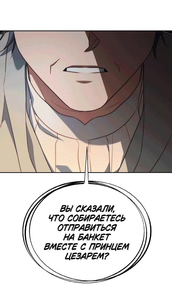 Read Я приручила принца-монстра Manga Online