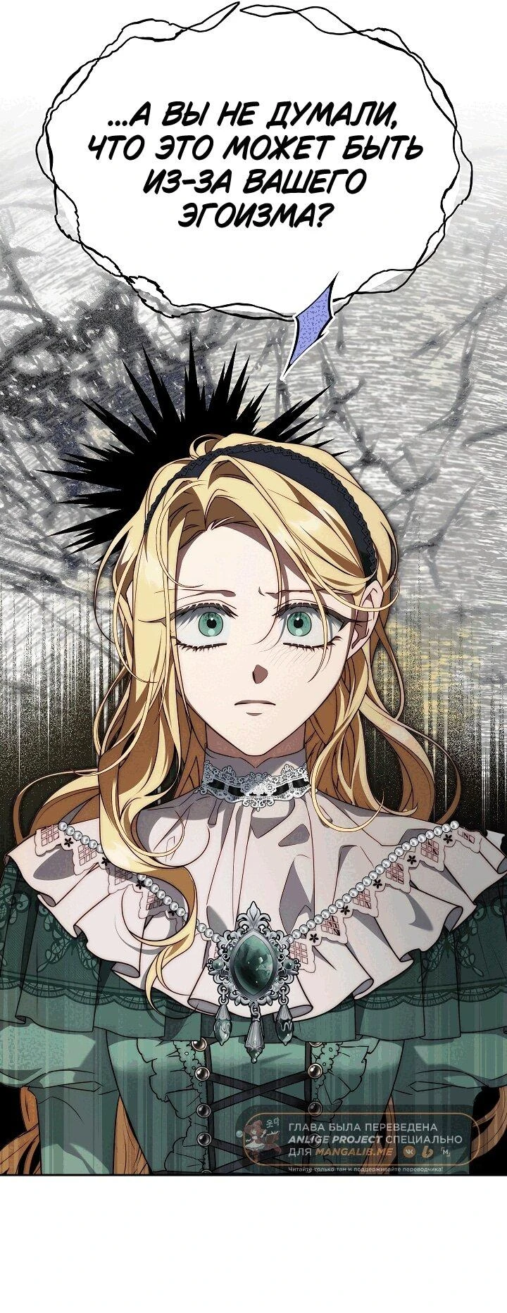 Read Я приручила принца-монстра Manga Online
