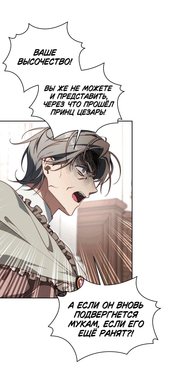 Read Я приручила принца-монстра Manga Online