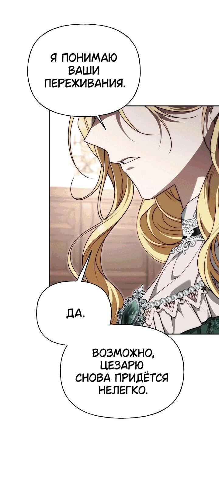 Read Я приручила принца-монстра Manga Online