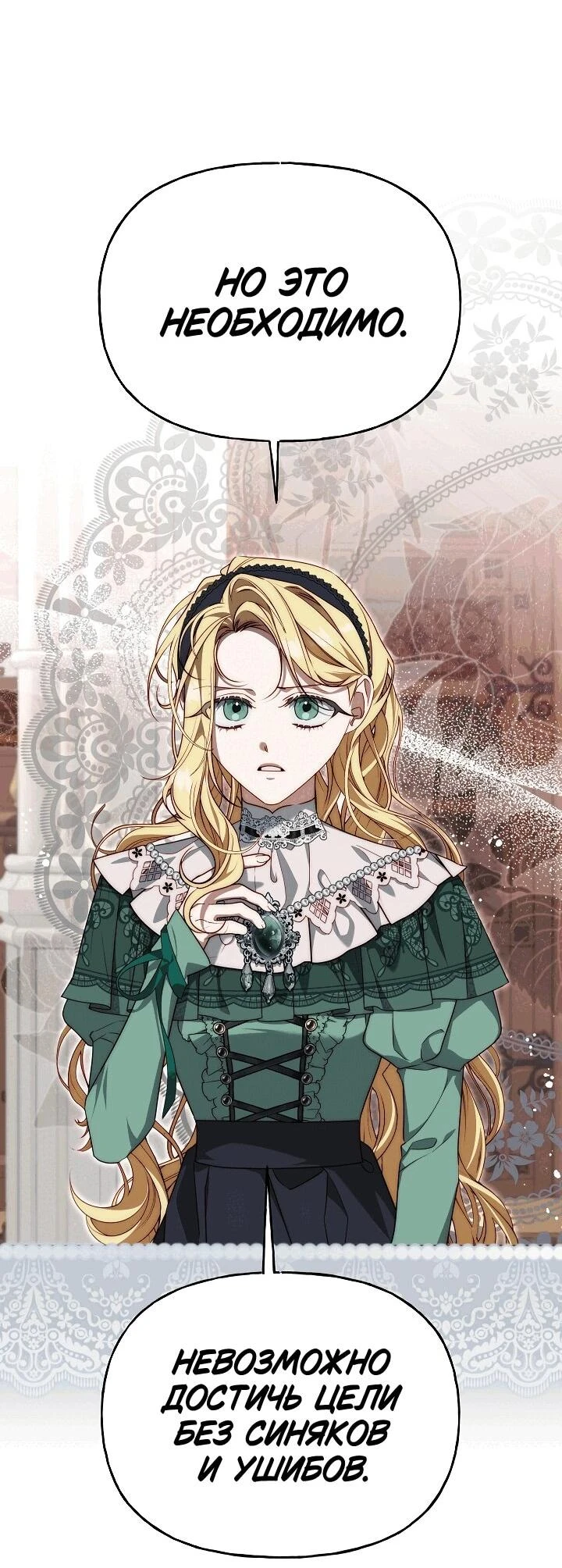 Read Я приручила принца-монстра Manga Online