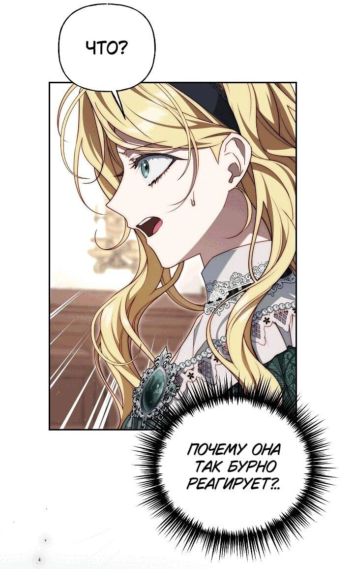 Read Я приручила принца-монстра Manga Online