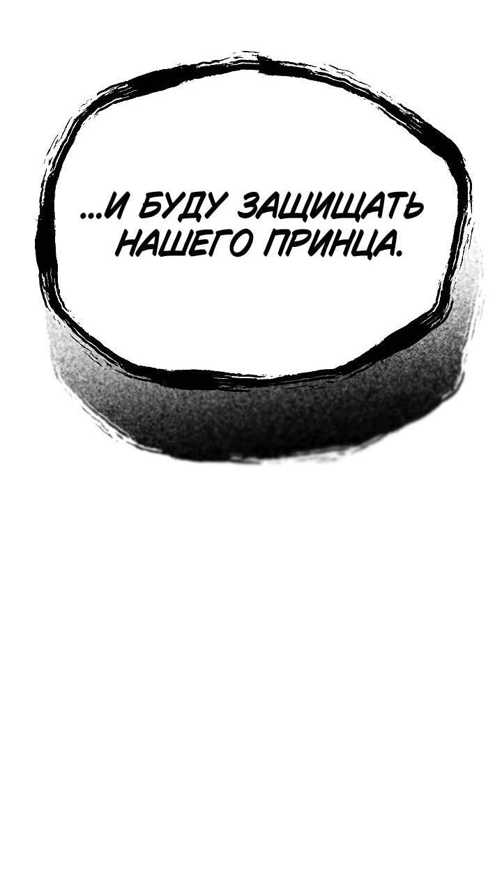 Read Я приручила принца-монстра Manga Online