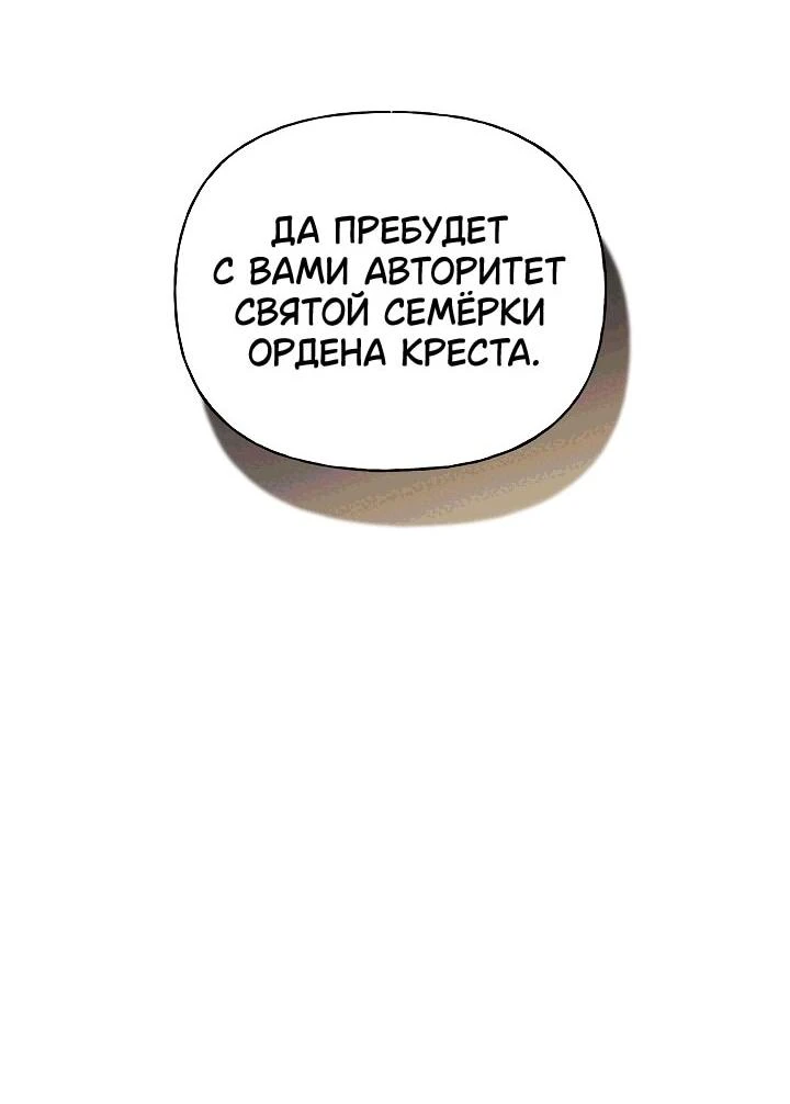 Read Я приручила принца-монстра Manga Online