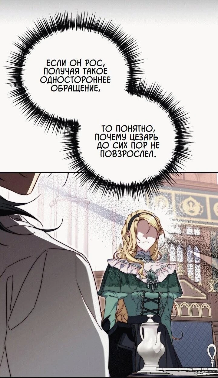 Read Я приручила принца-монстра Manga Online