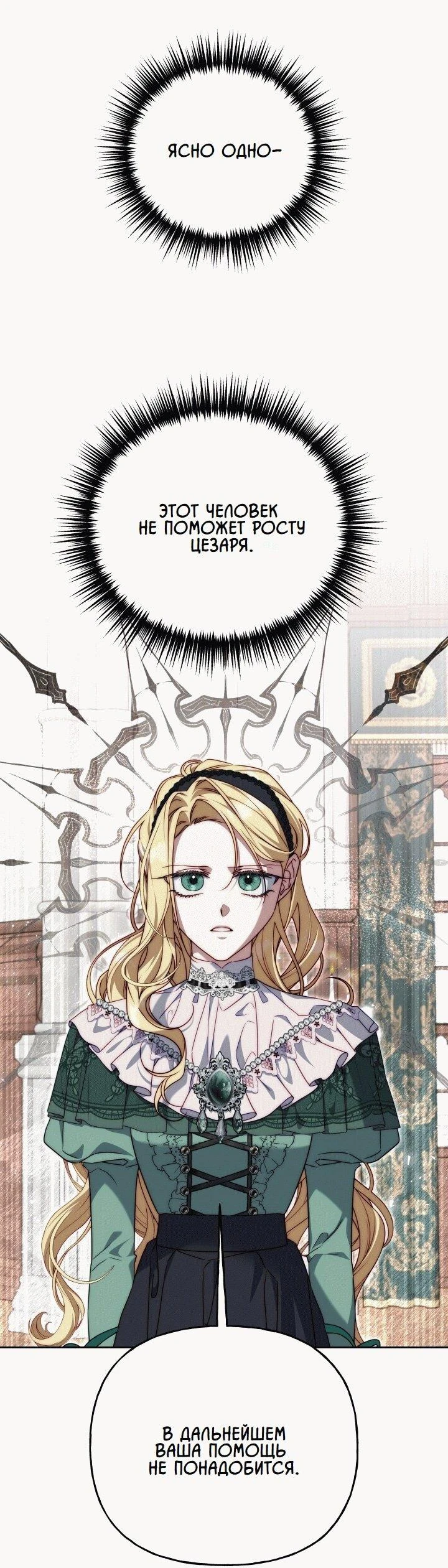 Read Я приручила принца-монстра Manga Online