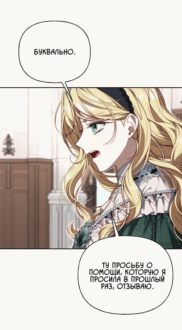Read Я приручила принца-монстра Manga Online