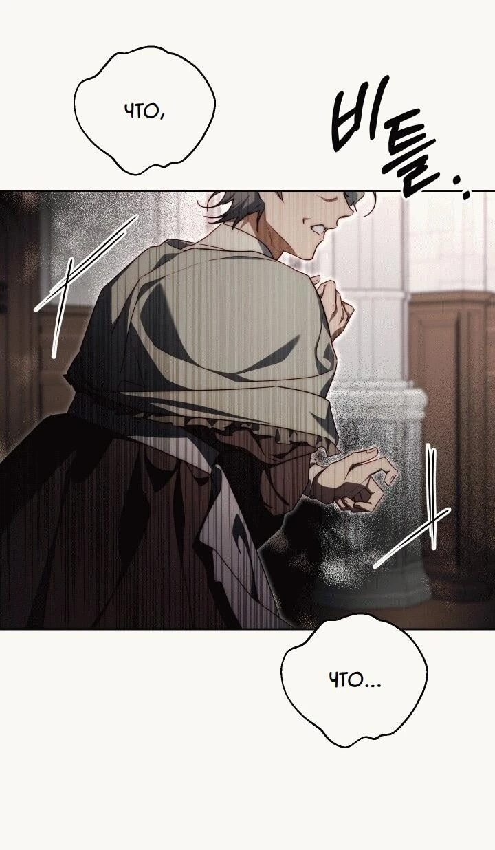 Read Я приручила принца-монстра Manga Online