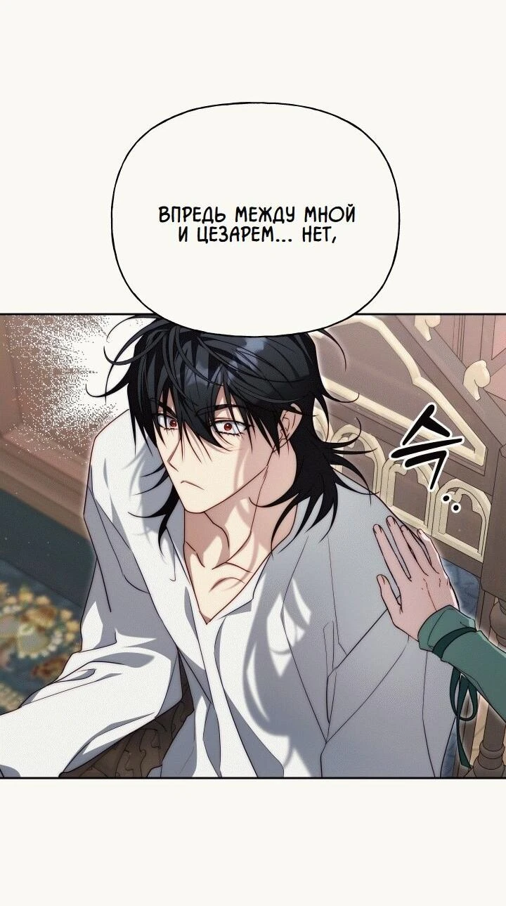 Read Я приручила принца-монстра Manga Online