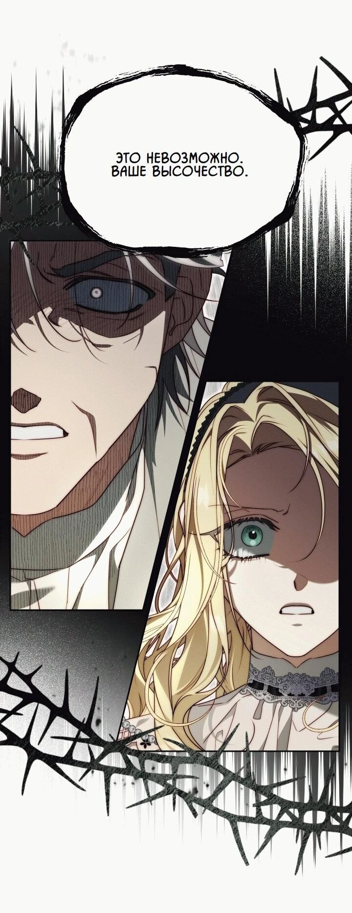 Read Я приручила принца-монстра Manga Online