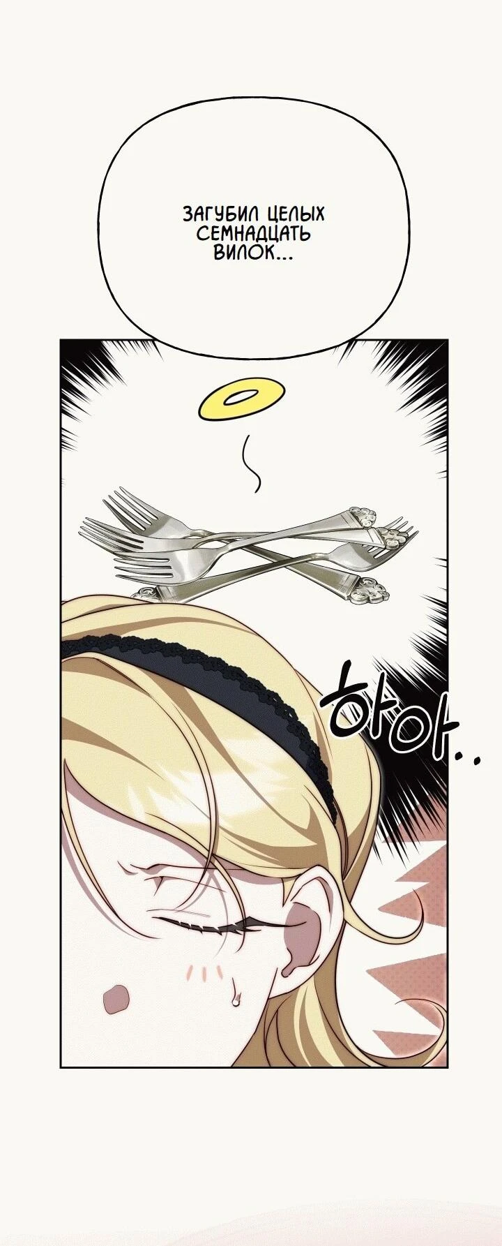 Read Я приручила принца-монстра Manga Online