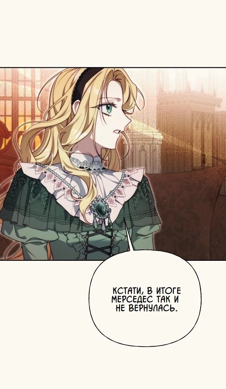 Read Я приручила принца-монстра Manga Online