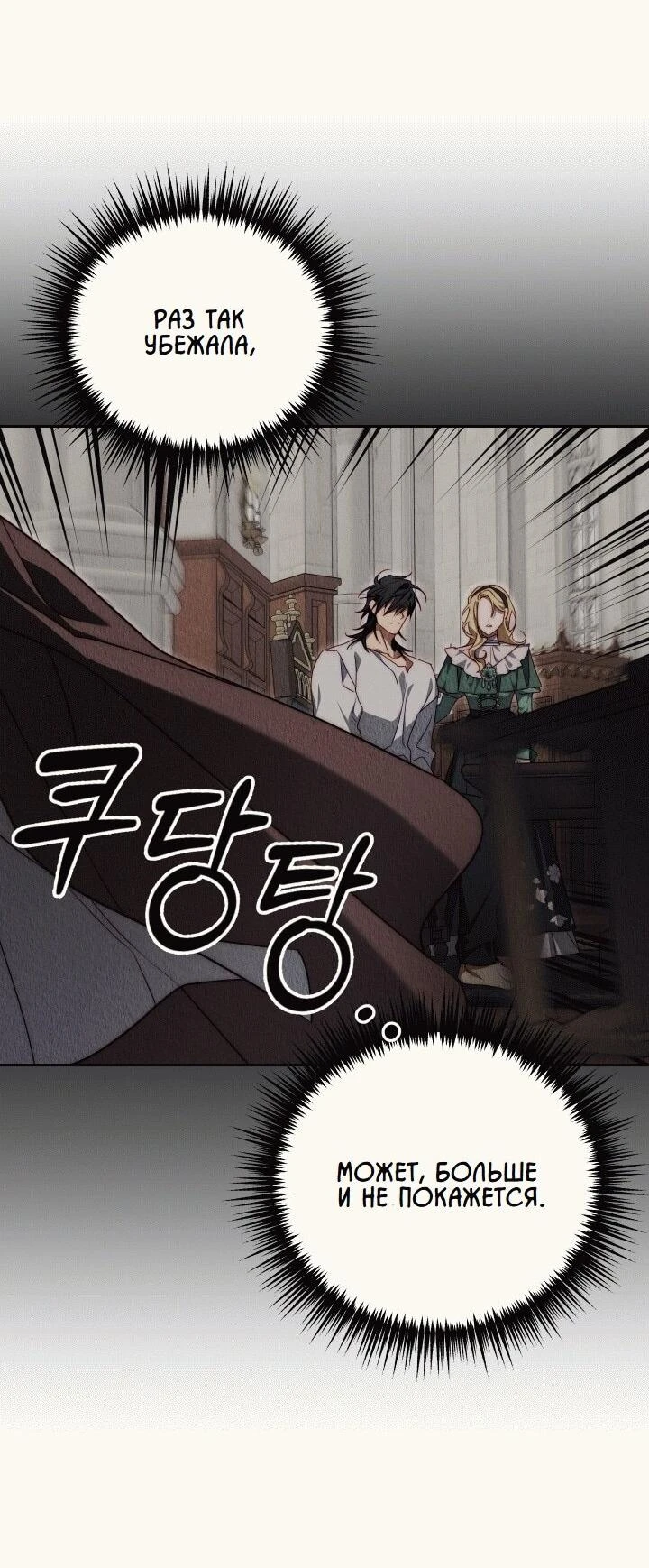 Read Я приручила принца-монстра Manga Online