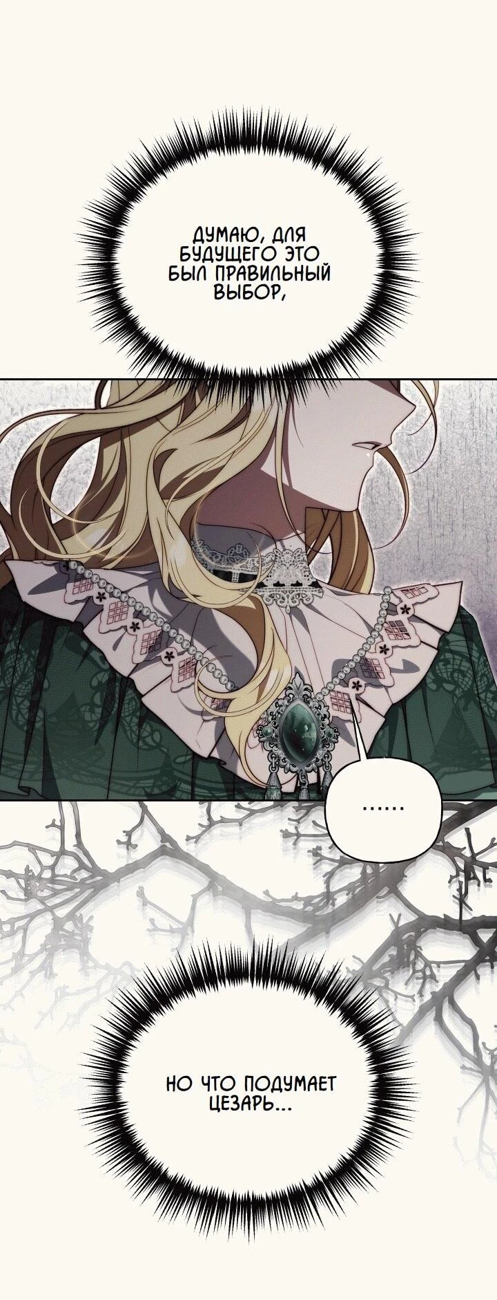 Read Я приручила принца-монстра Manga Online