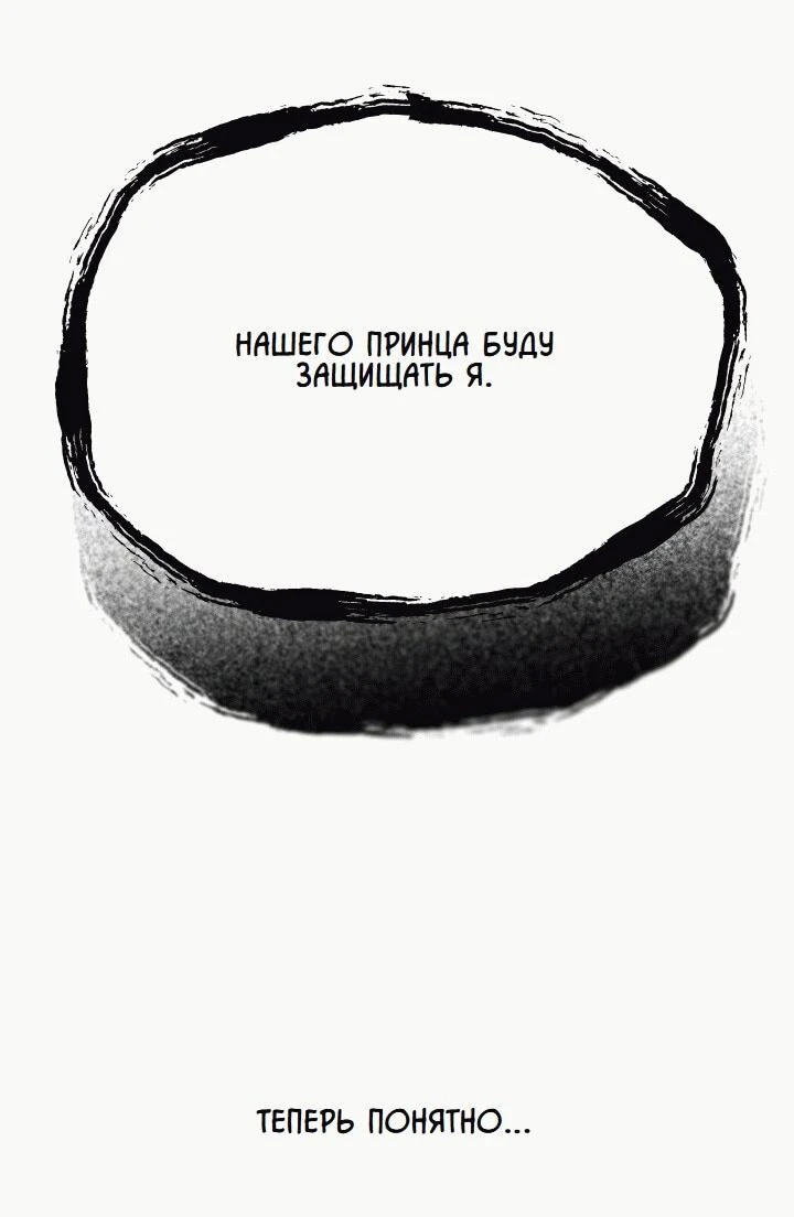 Read Я приручила принца-монстра Manga Online