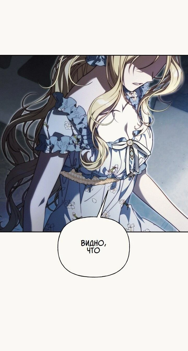 Read Я приручила принца-монстра Manga Online