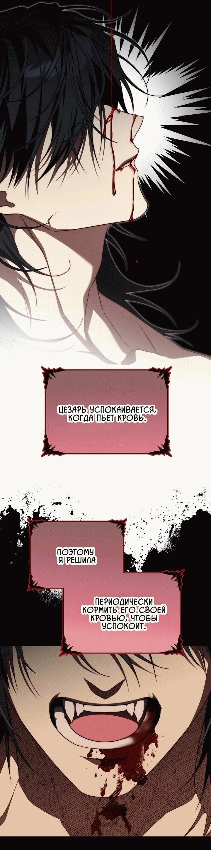Read Я приручила принца-монстра Manga Online