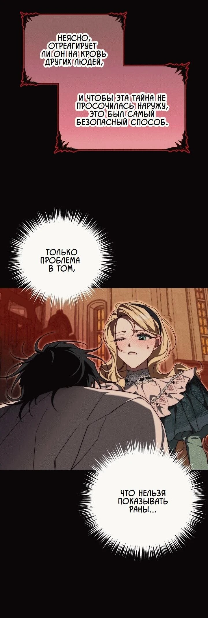 Read Я приручила принца-монстра Manga Online