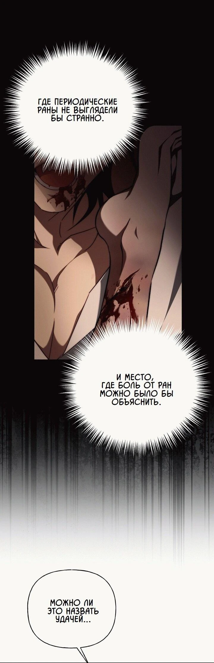 Read Я приручила принца-монстра Manga Online