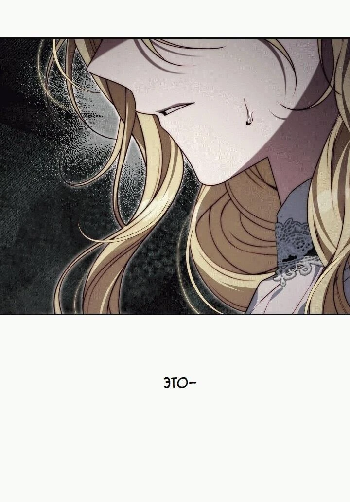Read Я приручила принца-монстра Manga Online