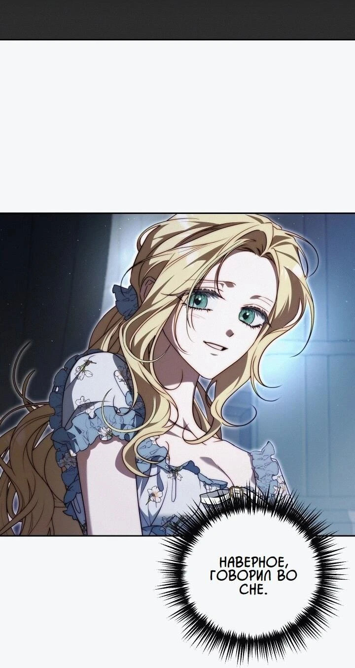 Read Я приручила принца-монстра Manga Online