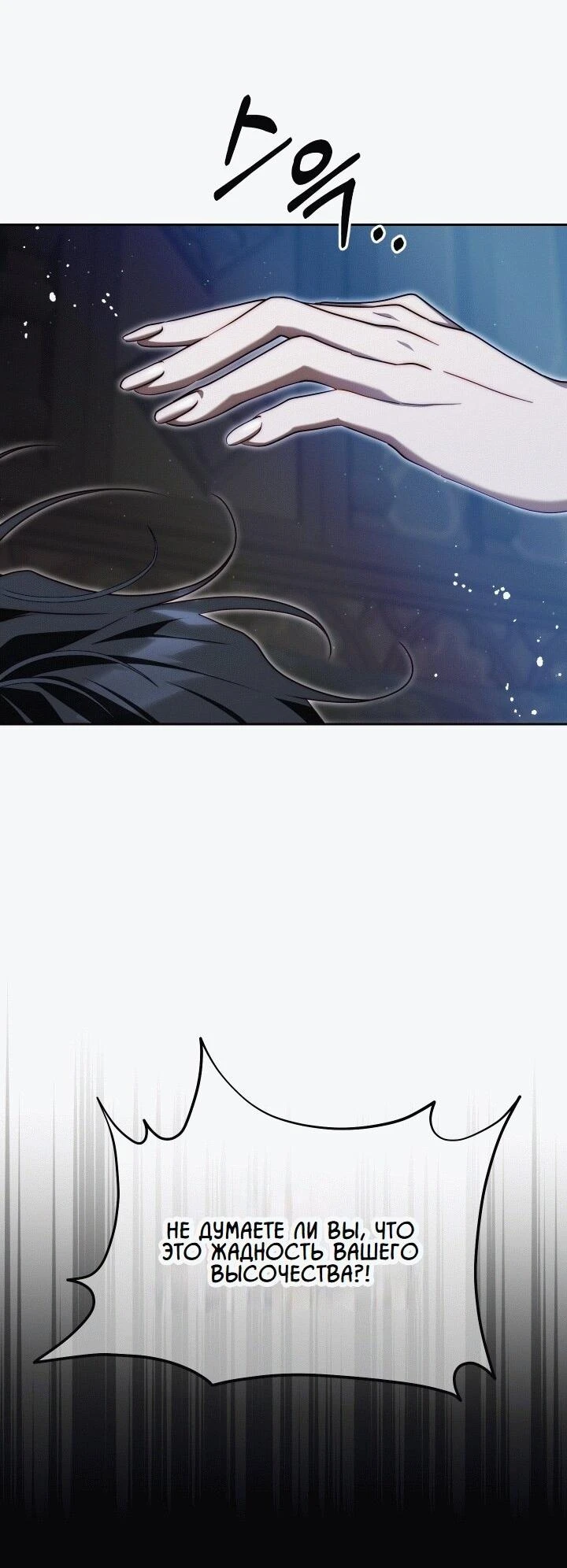 Read Я приручила принца-монстра Manga Online
