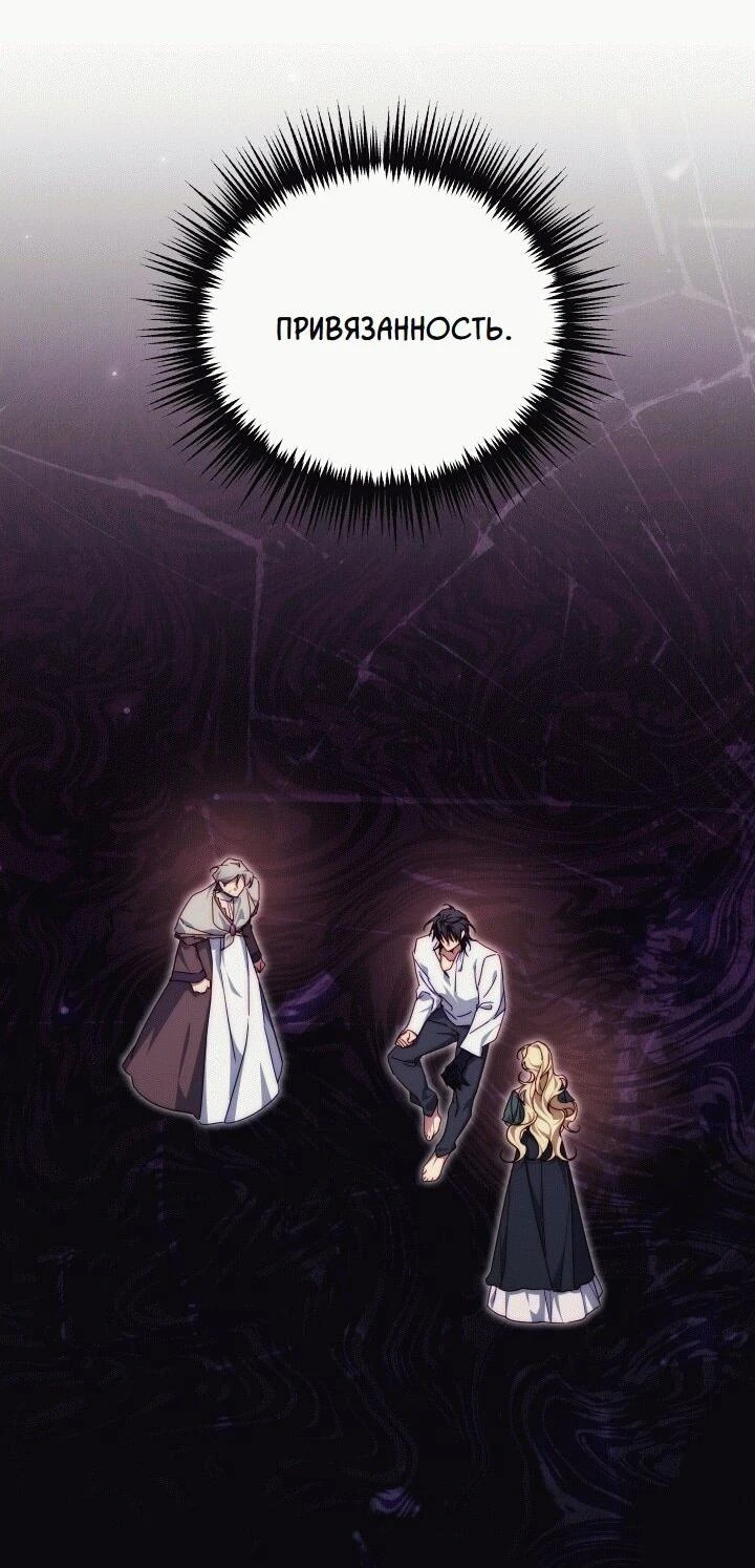 Read Я приручила принца-монстра Manga Online