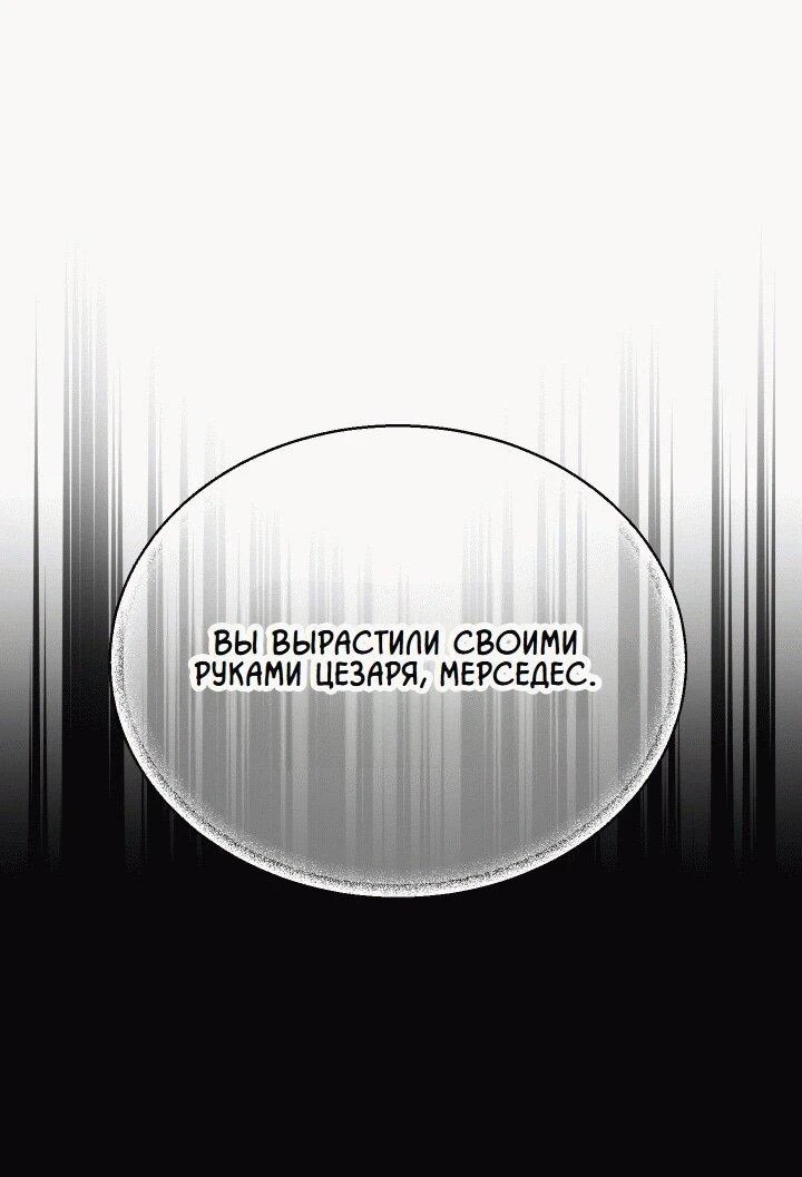 Read Я приручила принца-монстра Manga Online