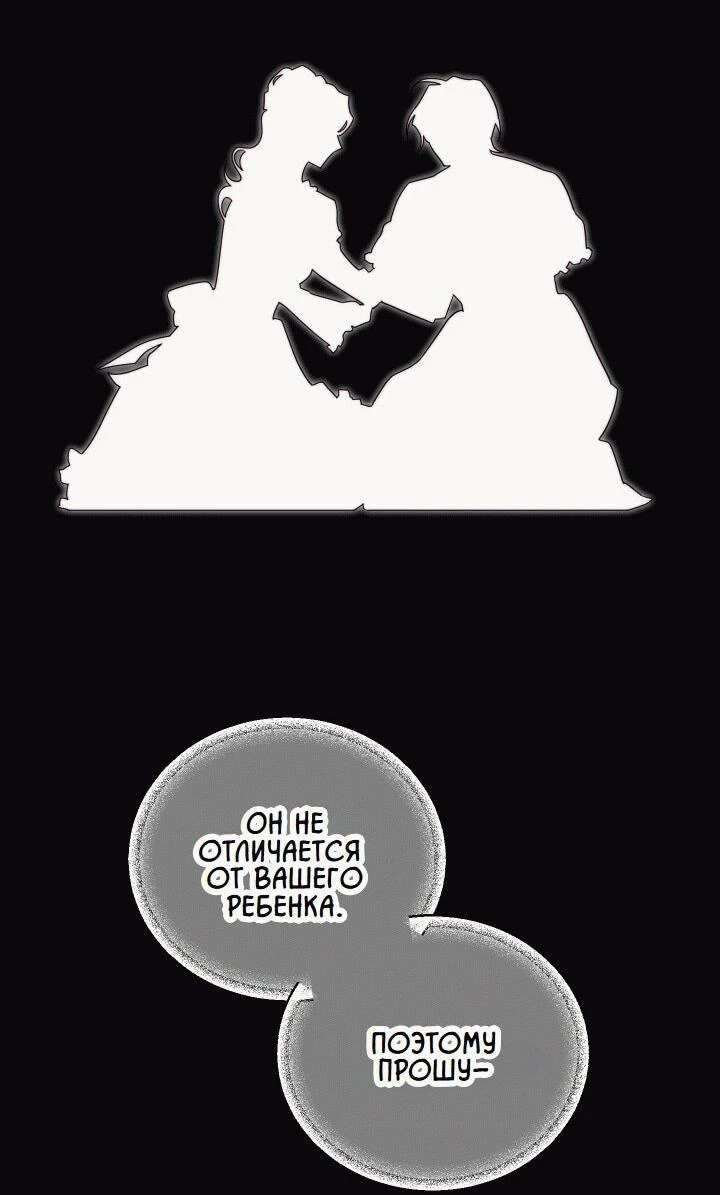 Read Я приручила принца-монстра Manga Online