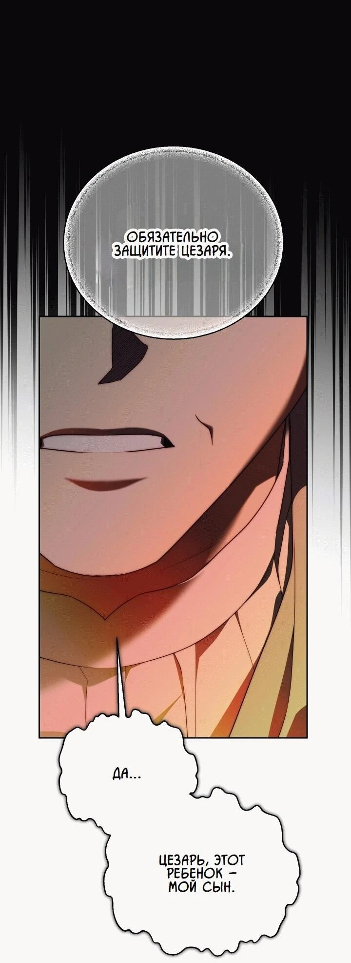 Read Я приручила принца-монстра Manga Online