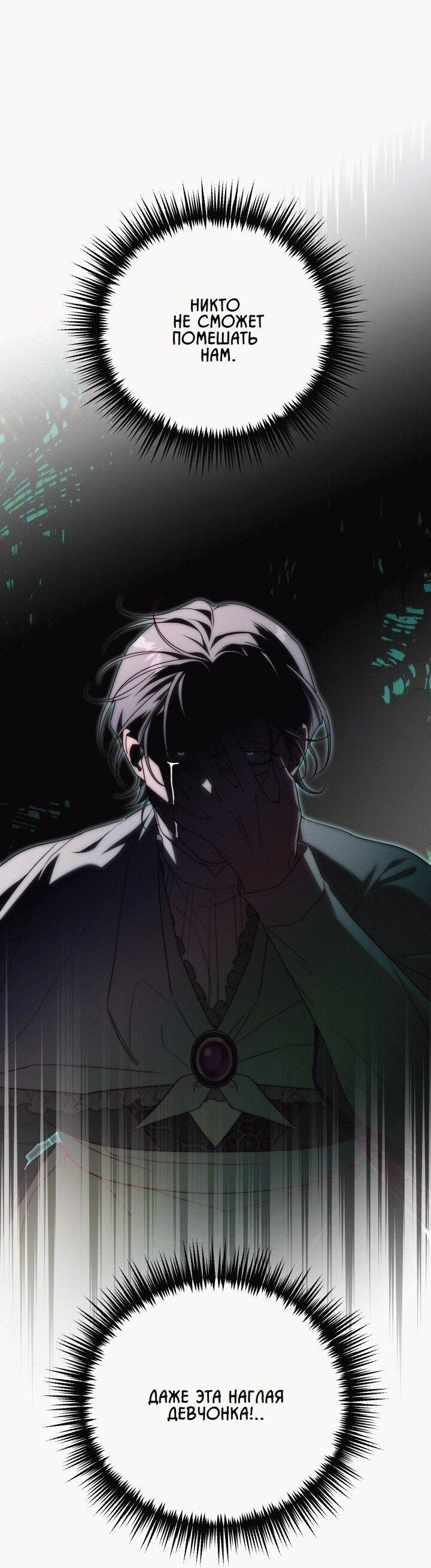 Read Я приручила принца-монстра Manga Online