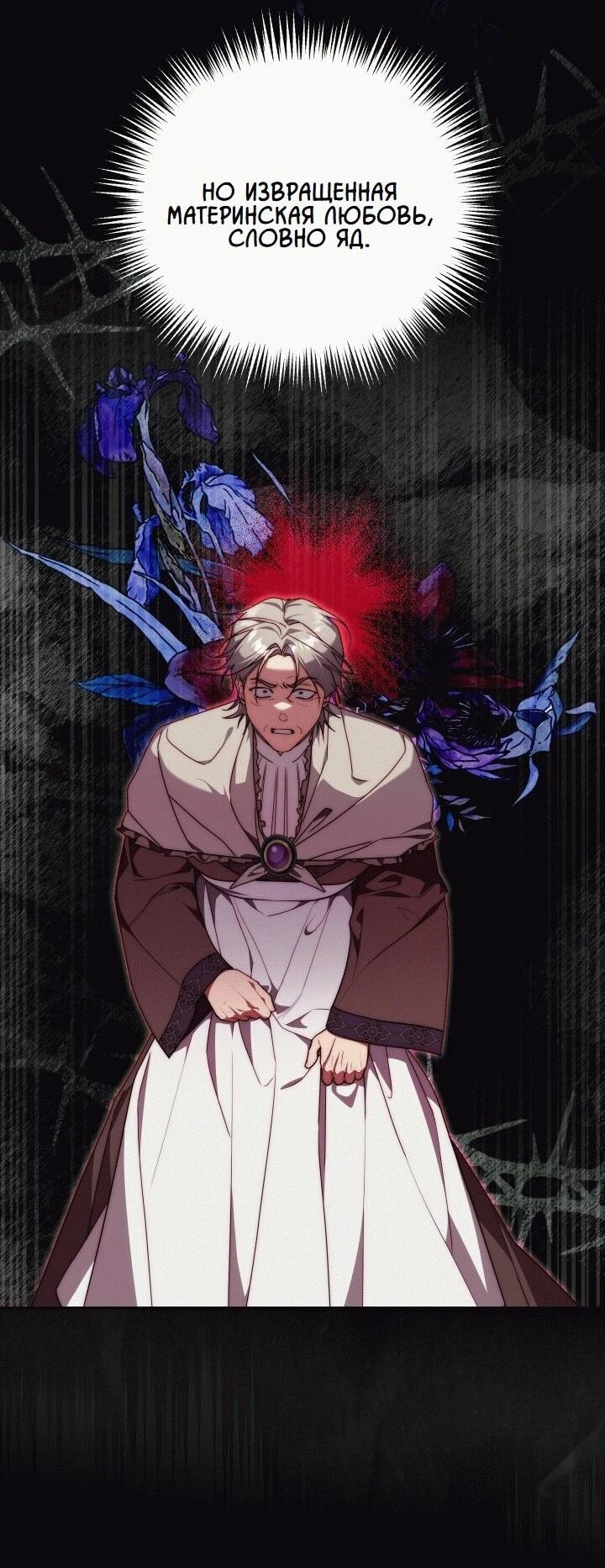 Read Я приручила принца-монстра Manga Online