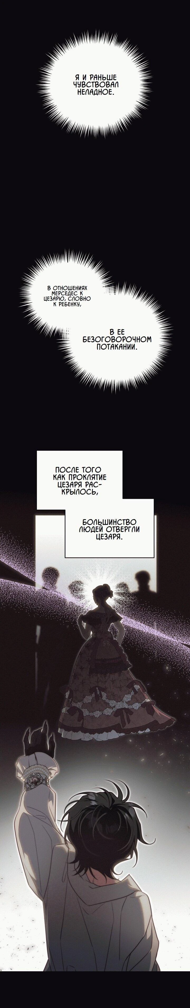 Read Я приручила принца-монстра Manga Online