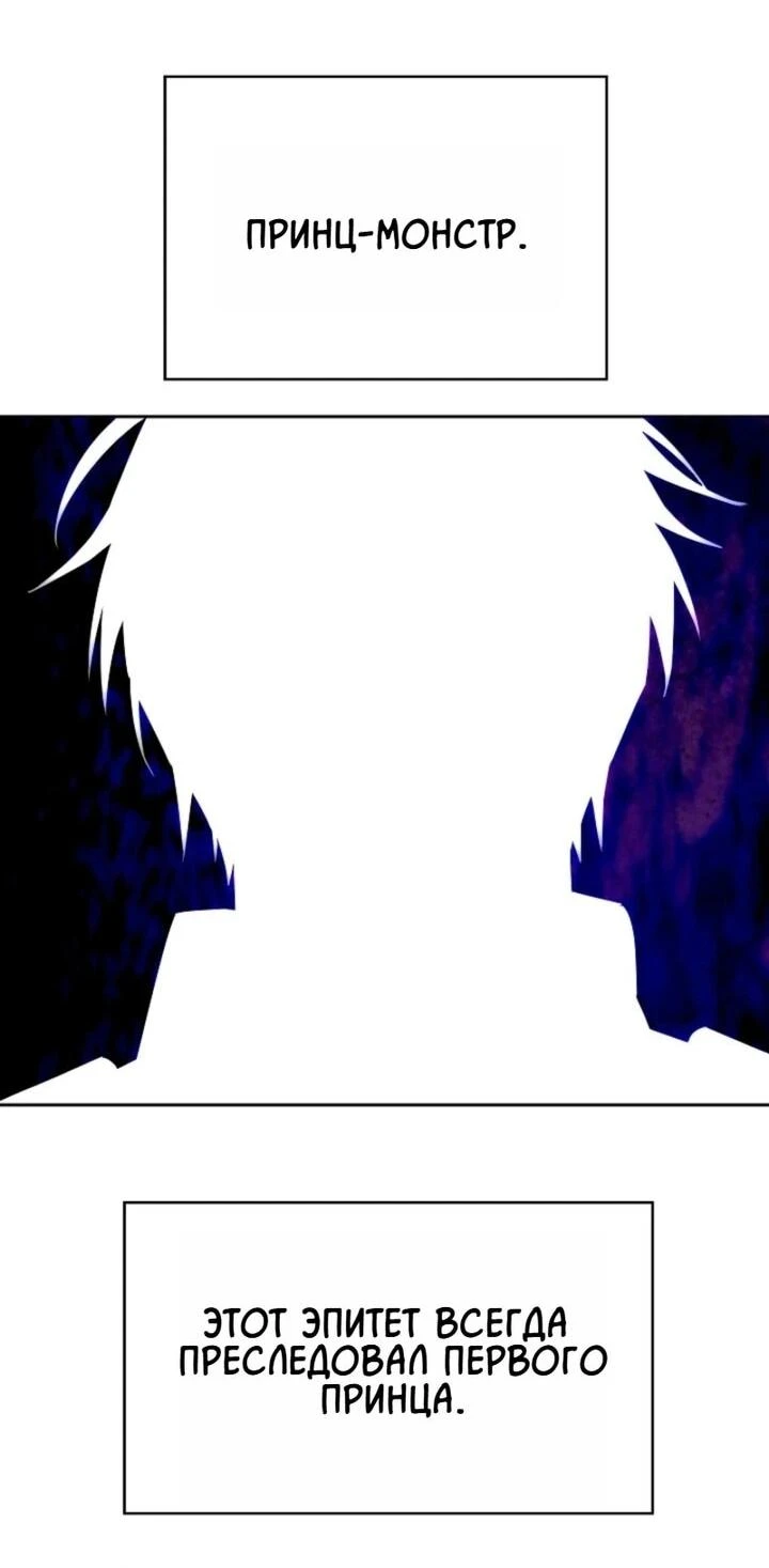Read Я приручила принца-монстра Manga Online