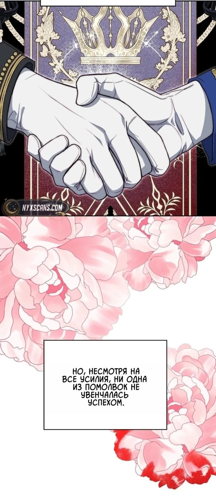 Read Я приручила принца-монстра Manga Online
