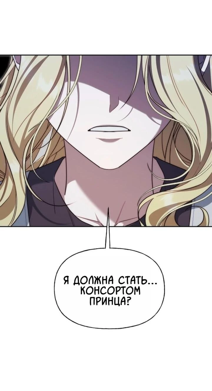 Read Я приручила принца-монстра Manga Online