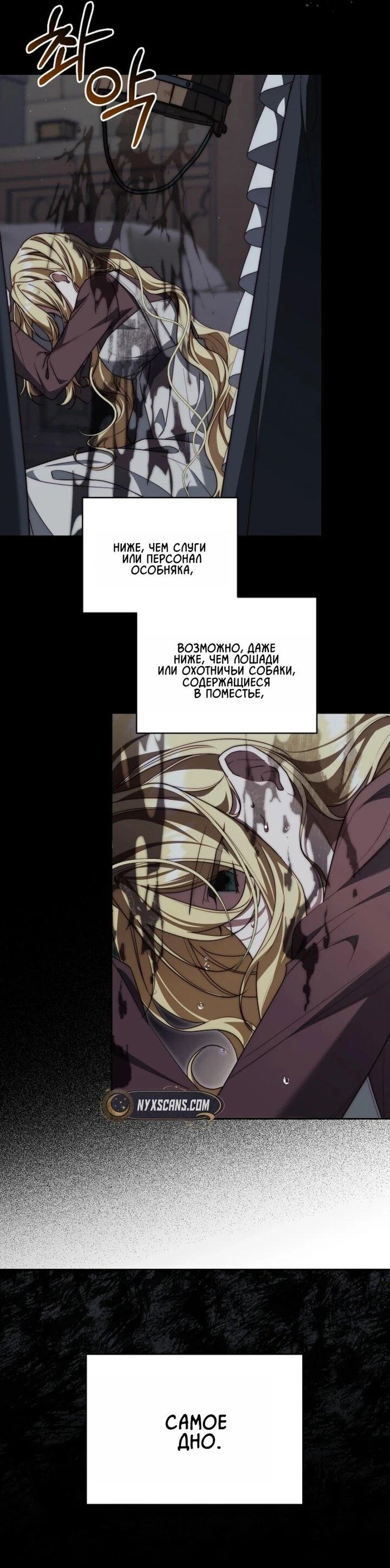Read Я приручила принца-монстра Manga Online