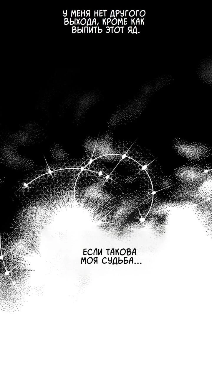 Read Я приручила принца-монстра Manga Online