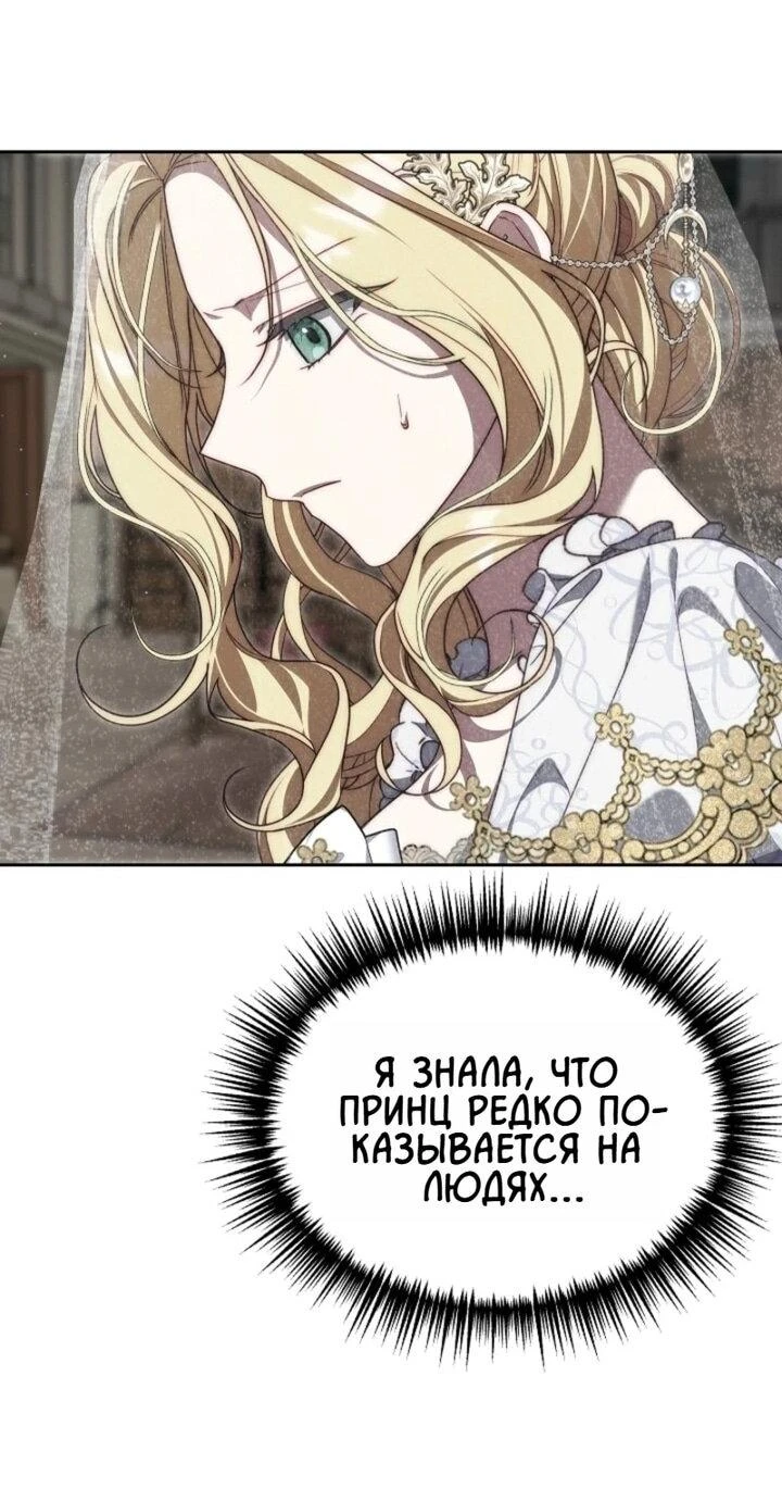 Read Я приручила принца-монстра Manga Online