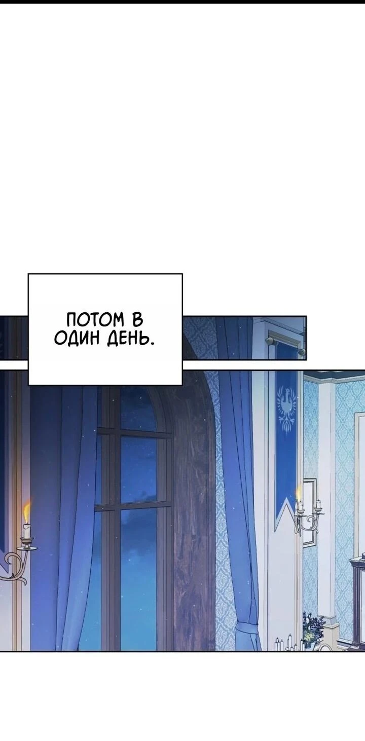 Read Я приручила принца-монстра Manga Online