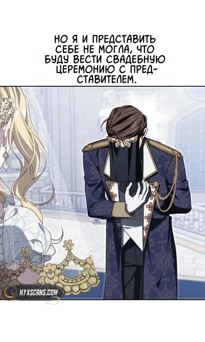 Read Я приручила принца-монстра Manga Online