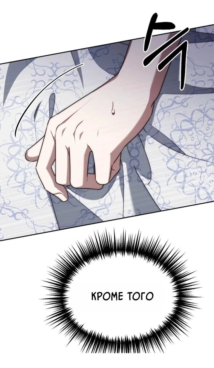 Read Я приручила принца-монстра Manga Online