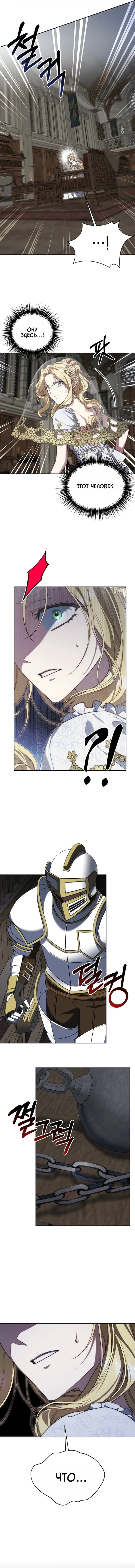 Read Я приручила принца-монстра Manga Online
