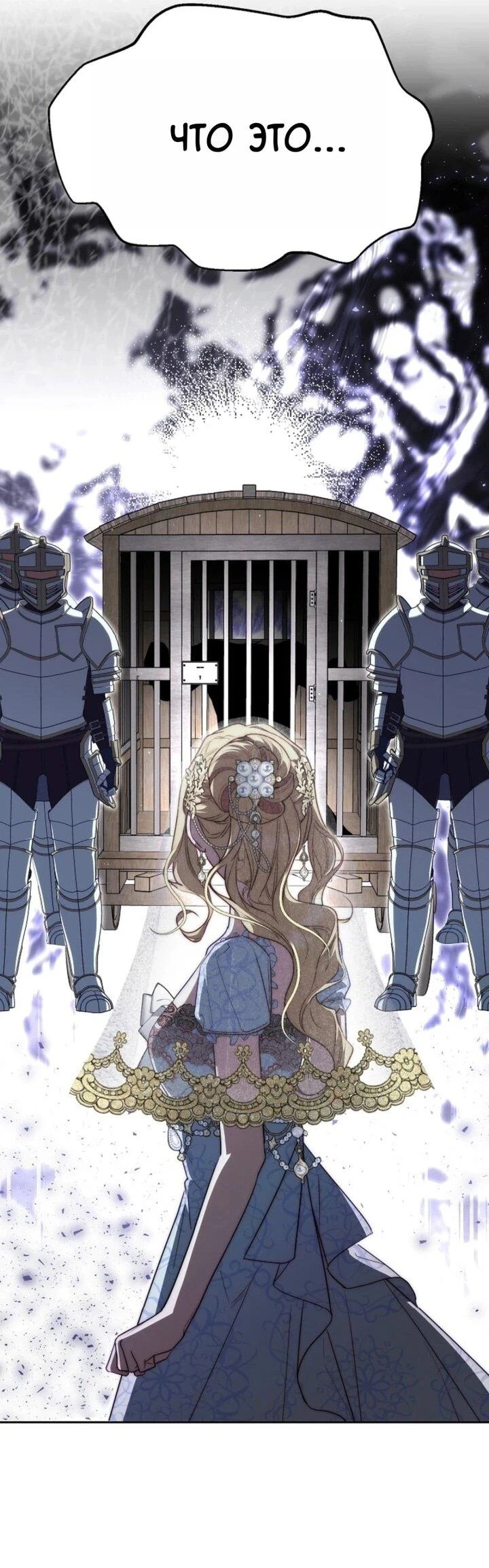 Read Я приручила принца-монстра Manga Online