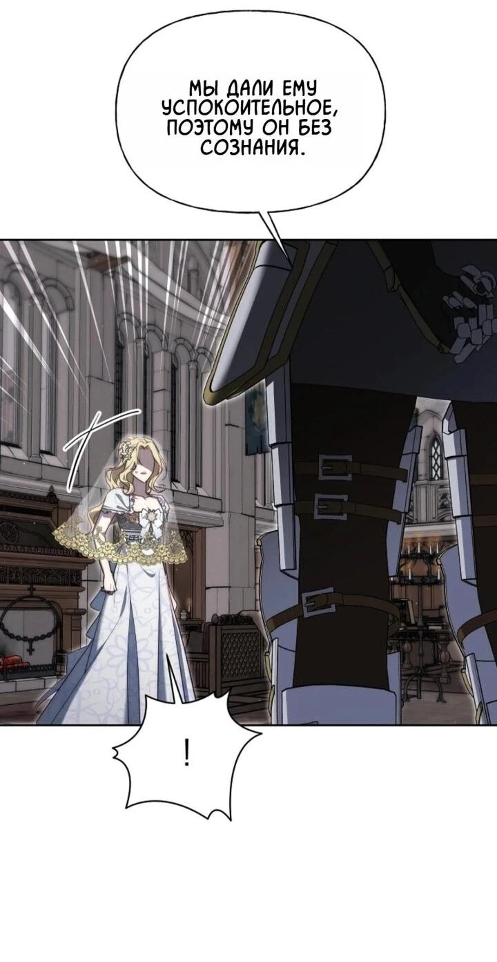 Read Я приручила принца-монстра Manga Online
