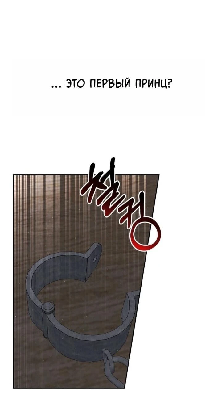 Read Я приручила принца-монстра Manga Online