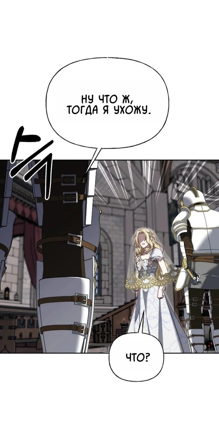 Read Я приручила принца-монстра Manga Online