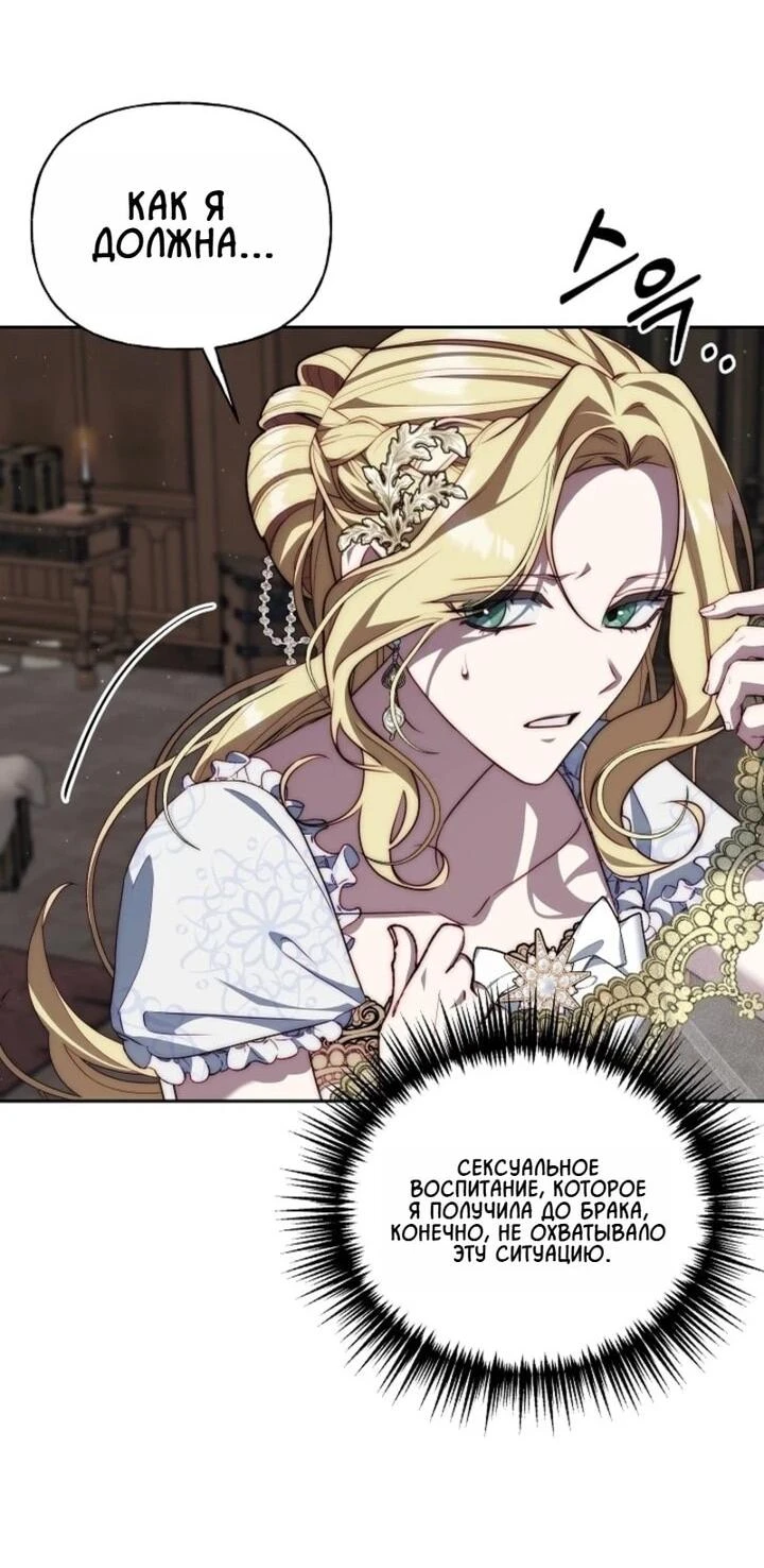 Read Я приручила принца-монстра Manga Online